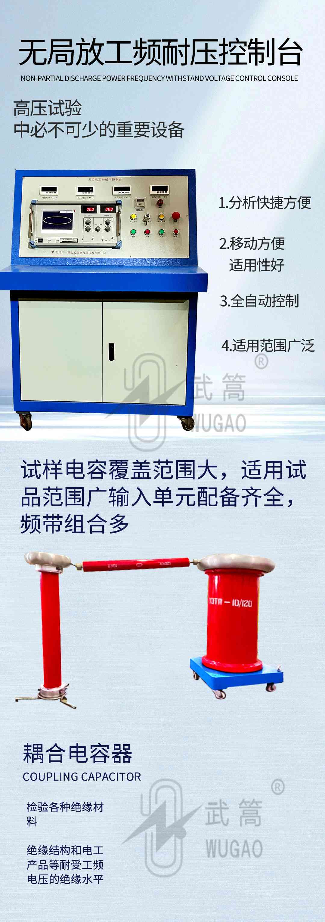 無局放試驗(yàn)變壓器_03.jpg
